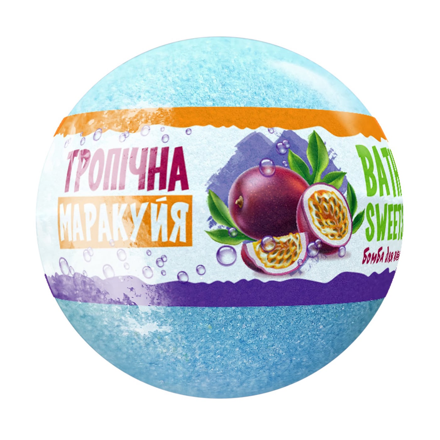 Бомбочка для ванн Aqua Shine Bath Sweets Тропічна маракуя, 100 г
