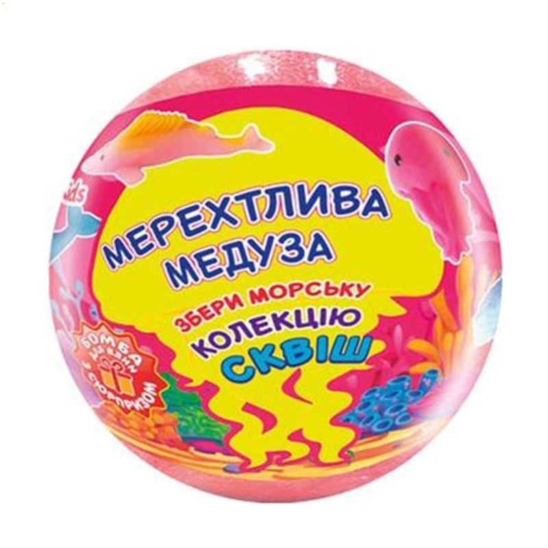 Бомбочка для ванн Aqua Shine Crazy Bombs Kids Мерехтлива медуза із сюрпризом, 120 г