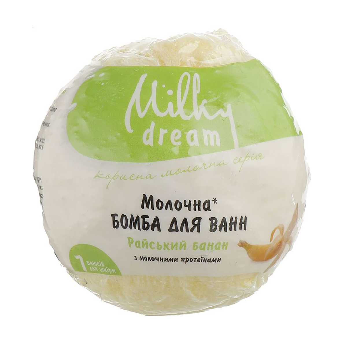 Молочна бомбочка для ванн Milky Dream Райський банан, 100 г